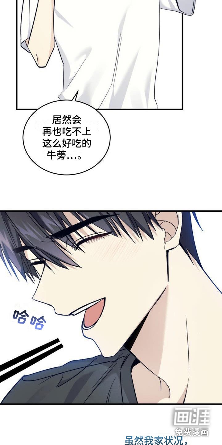 第13章：血型