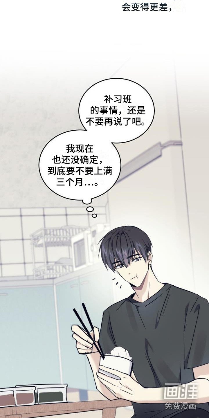 第13章：血型