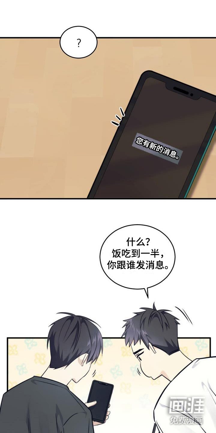 第13章：血型