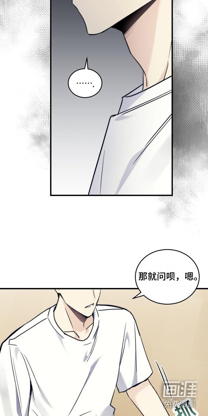 第13章：血型