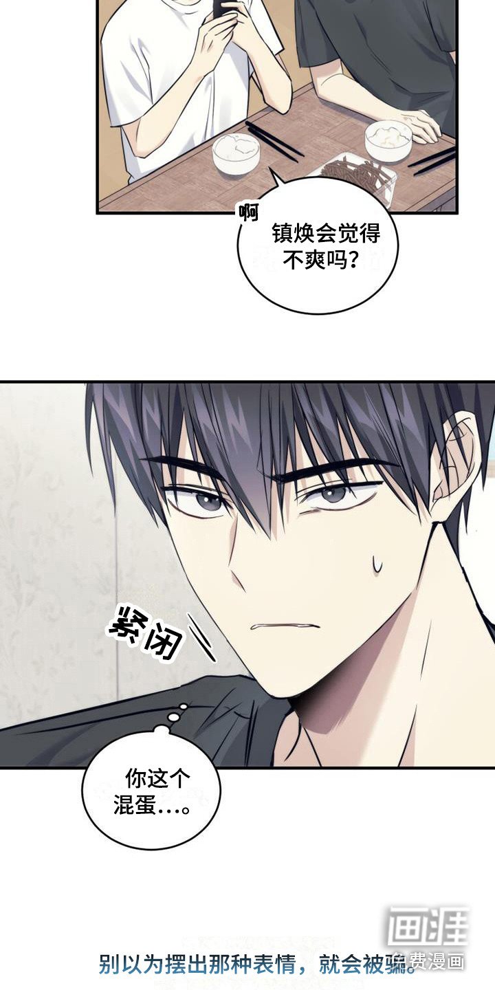 第13章：血型