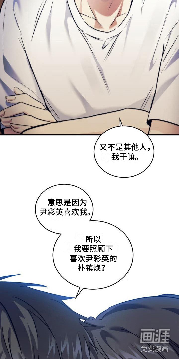 第13章：血型