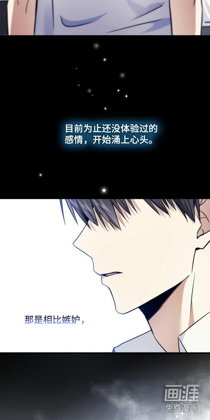 第15章：撕裂的内心