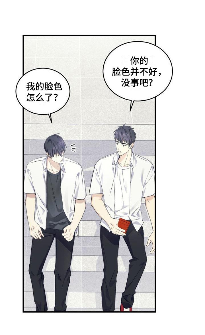 第15章：撕裂的内心