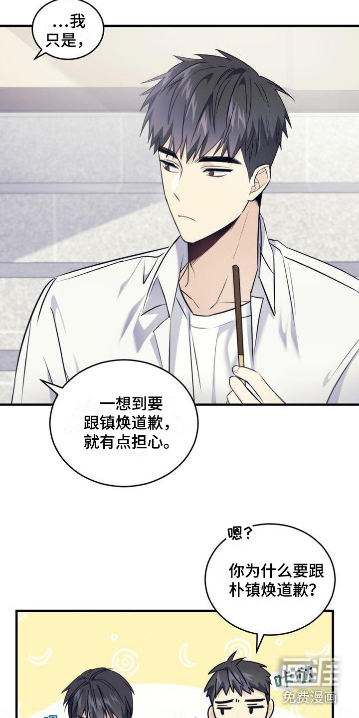 第15章：撕裂的内心