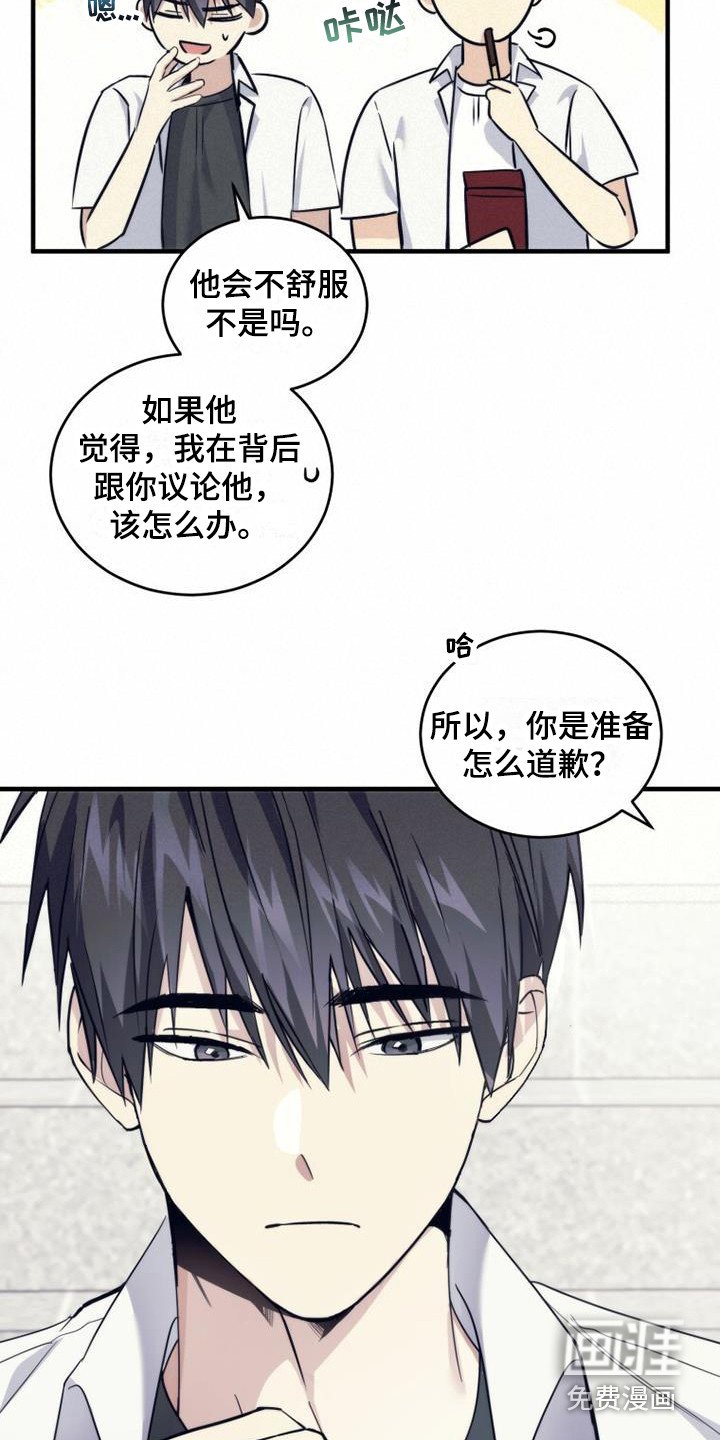 第15章：撕裂的内心