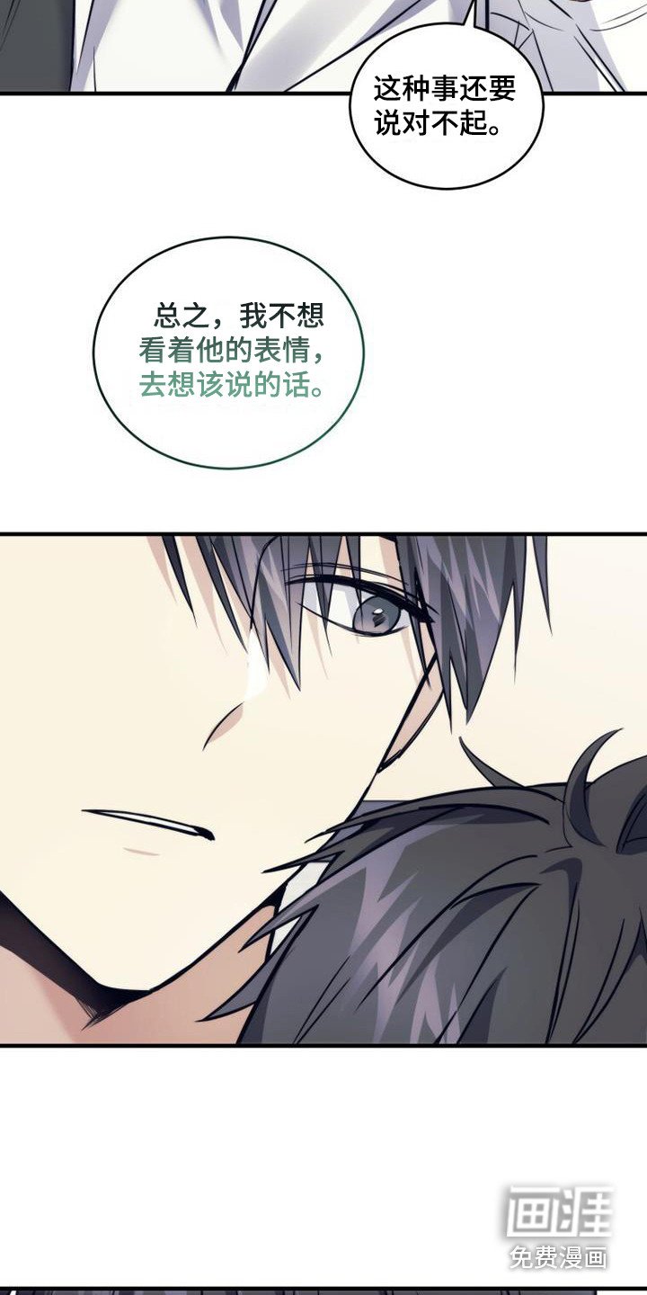 第15章：撕裂的内心
