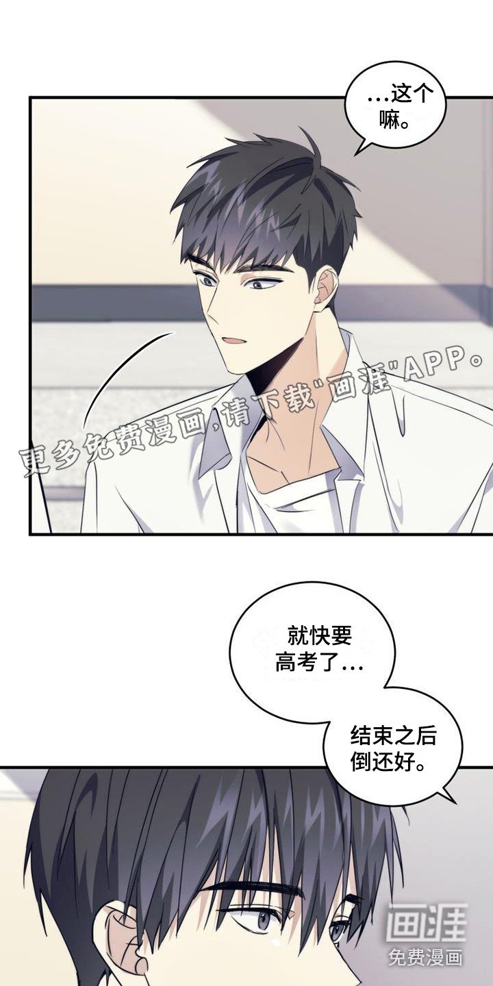 第16章：打闹