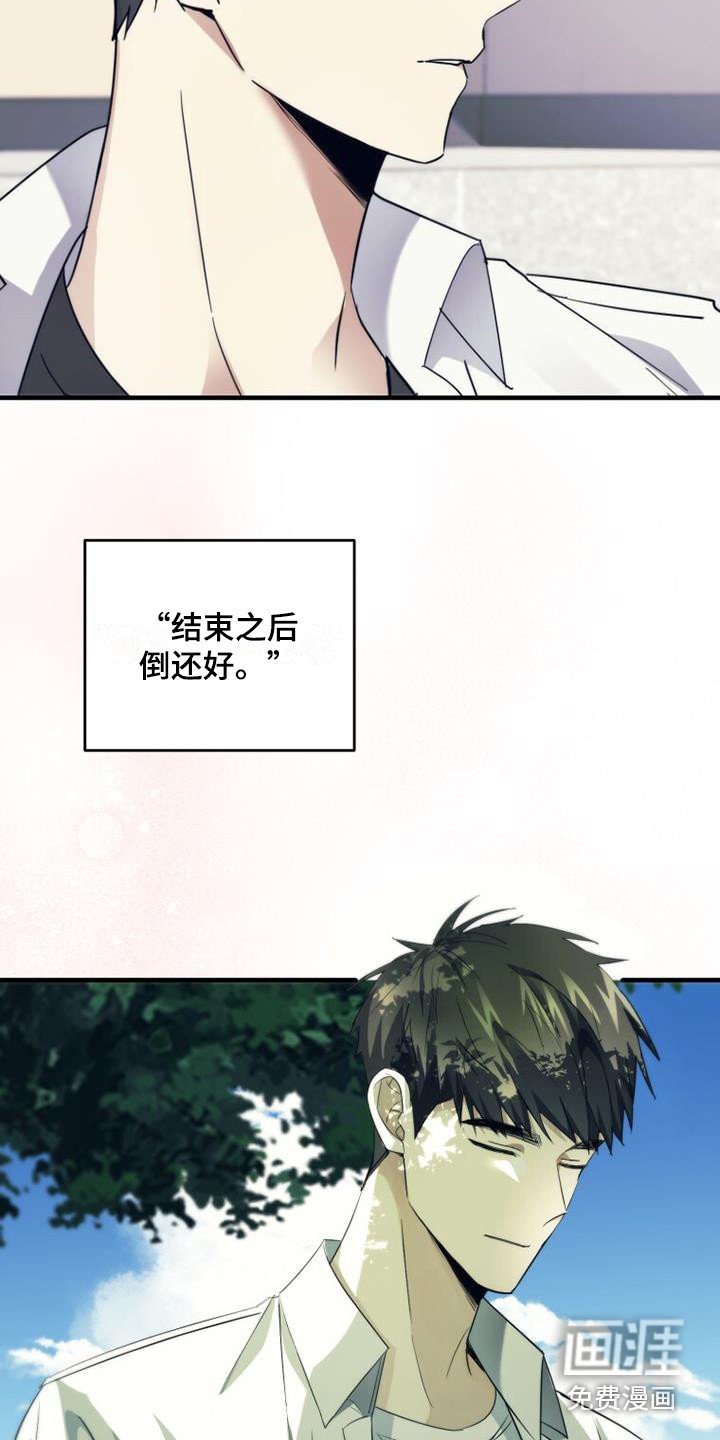 第16章：打闹