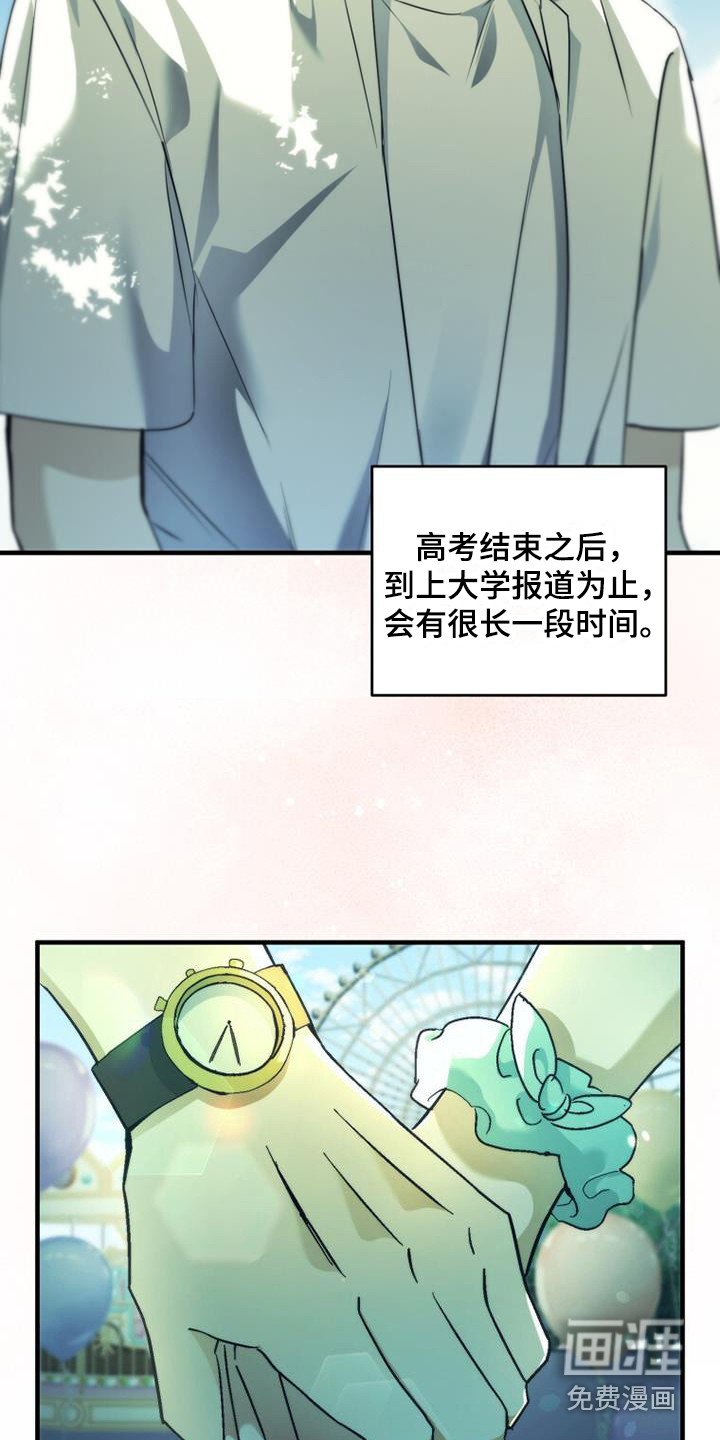 第16章：打闹