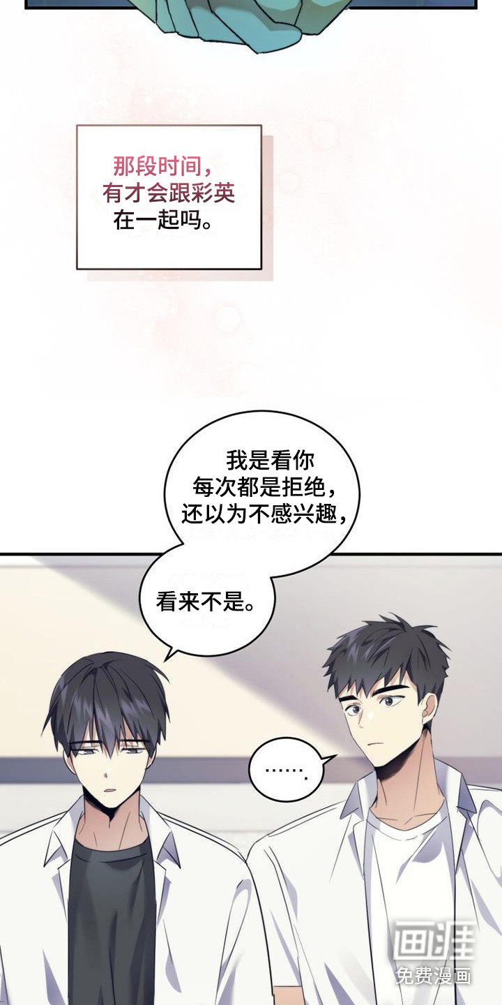 第16章：打闹