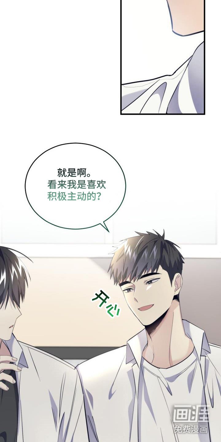 第16章：打闹