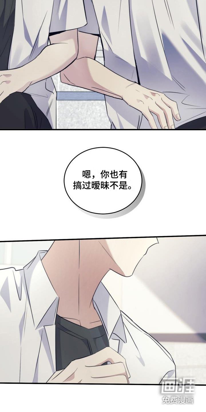 第16章：打闹