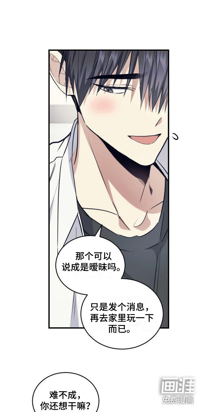 第16章：打闹