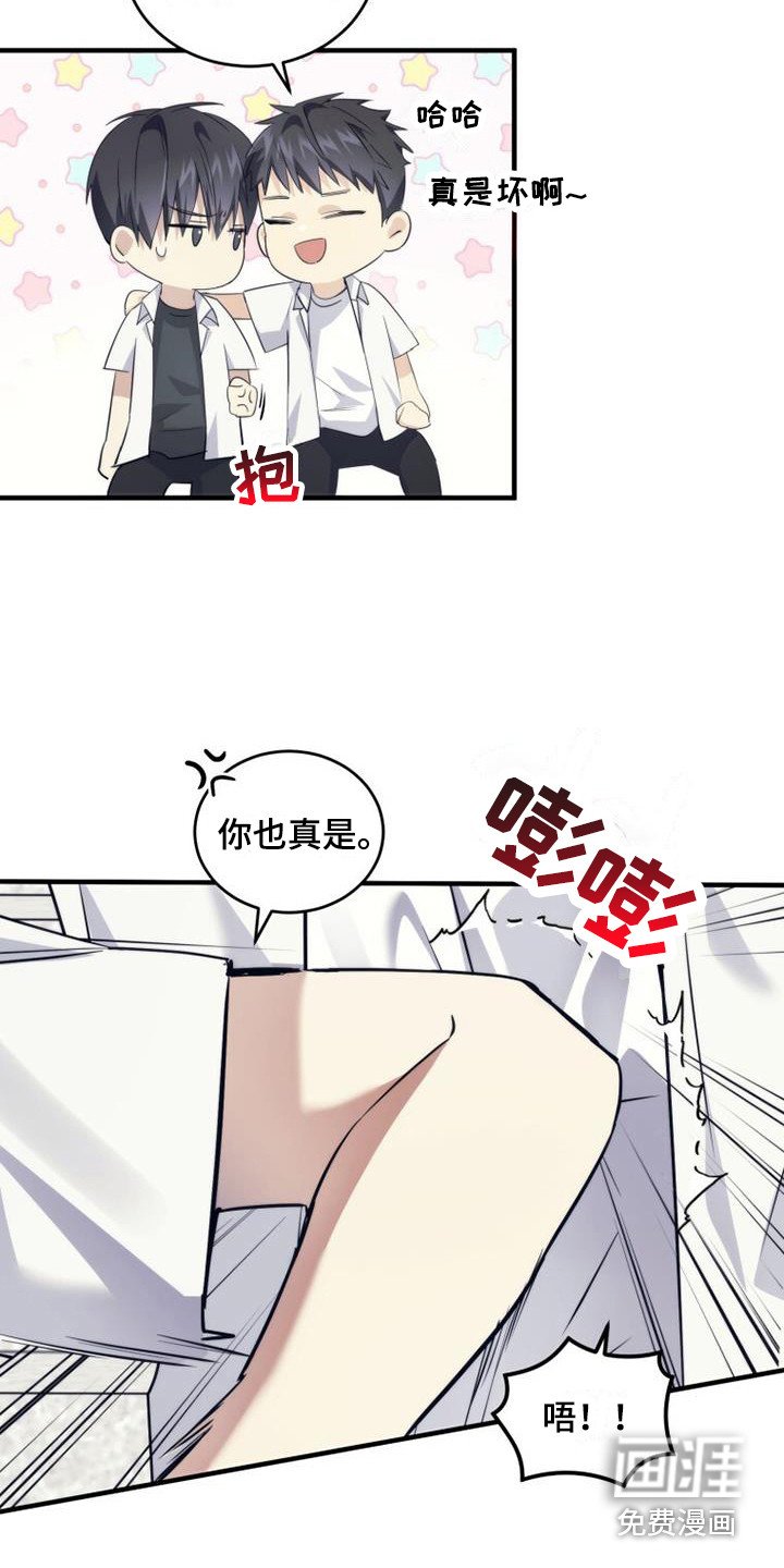 第16章：打闹