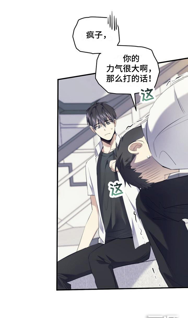 第16章：打闹