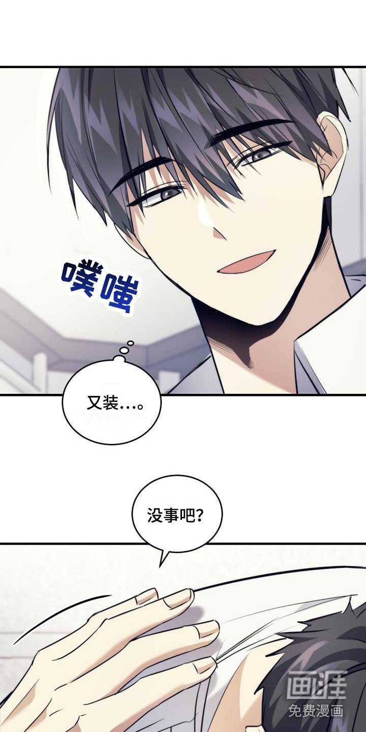 第16章：打闹