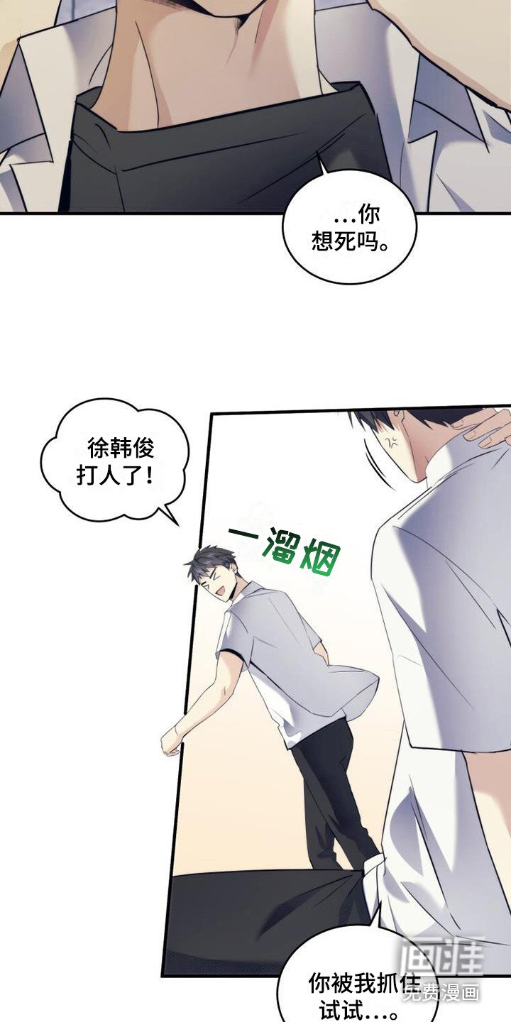 第16章：打闹