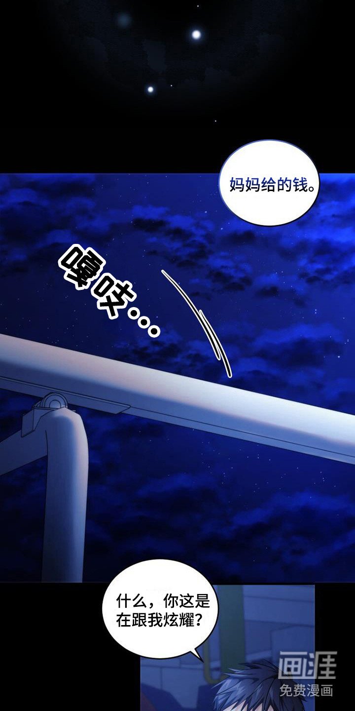 第17章：零花钱