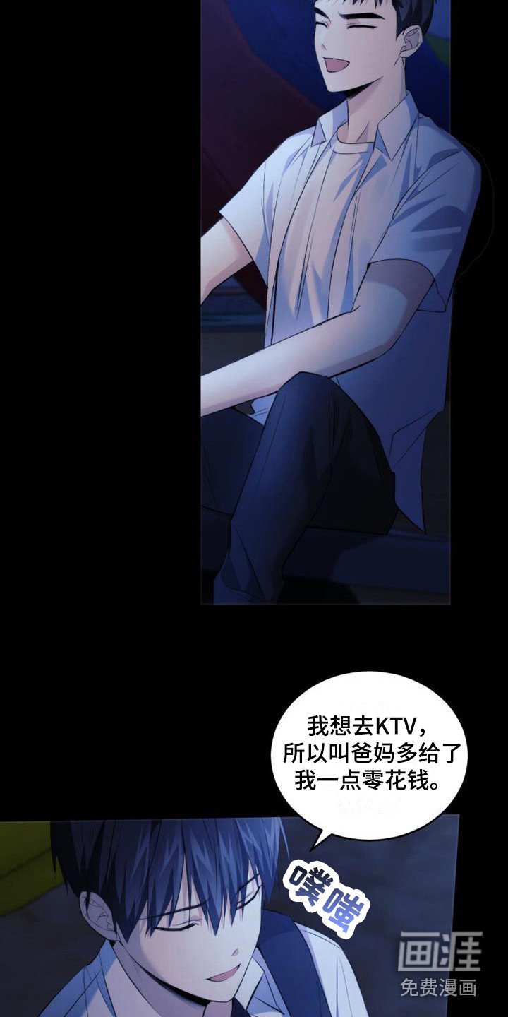 第17章：零花钱