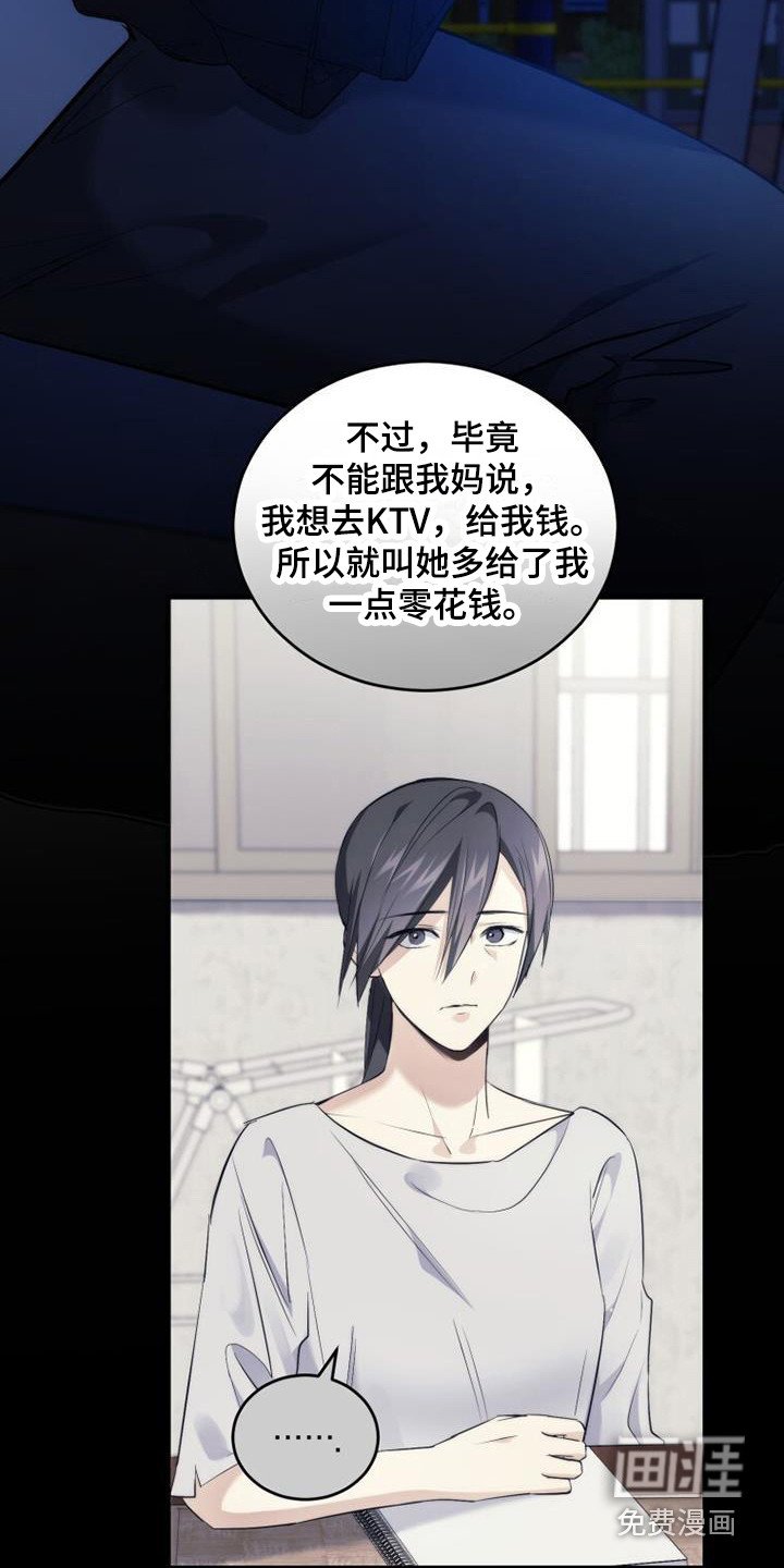第17章：零花钱