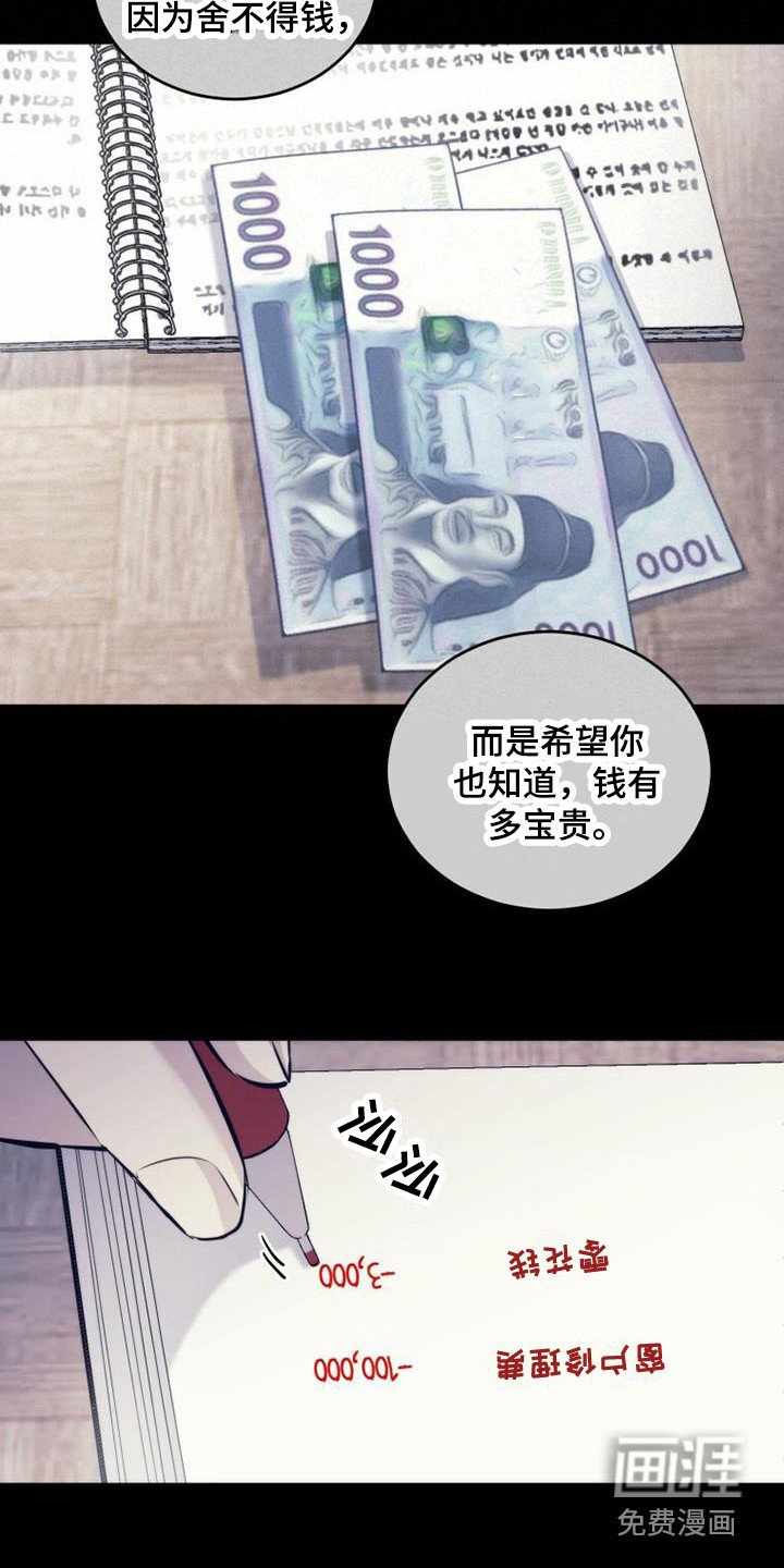 第17章：零花钱