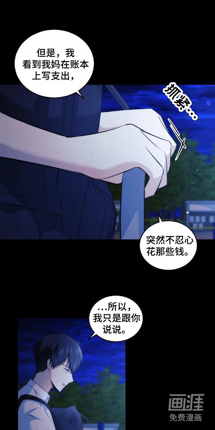 第17章：零花钱