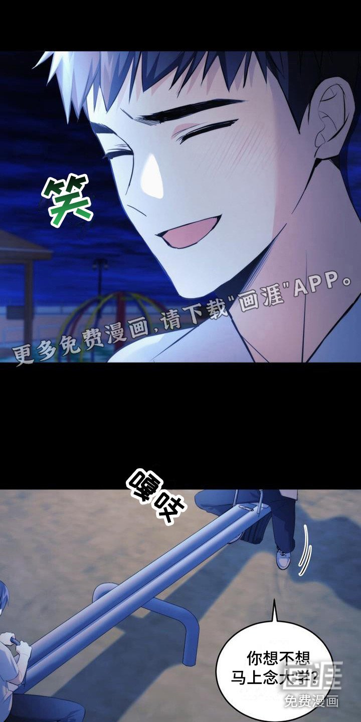第18章：喜欢的女孩
