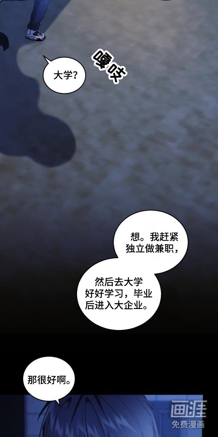 第18章：喜欢的女孩