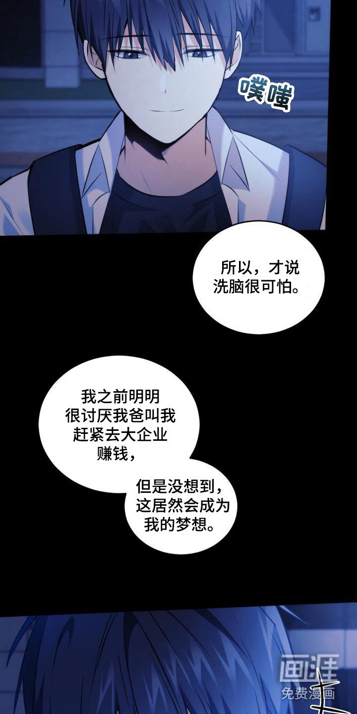 第18章：喜欢的女孩