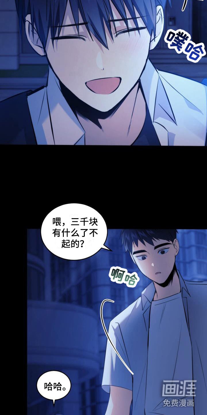 第18章：喜欢的女孩