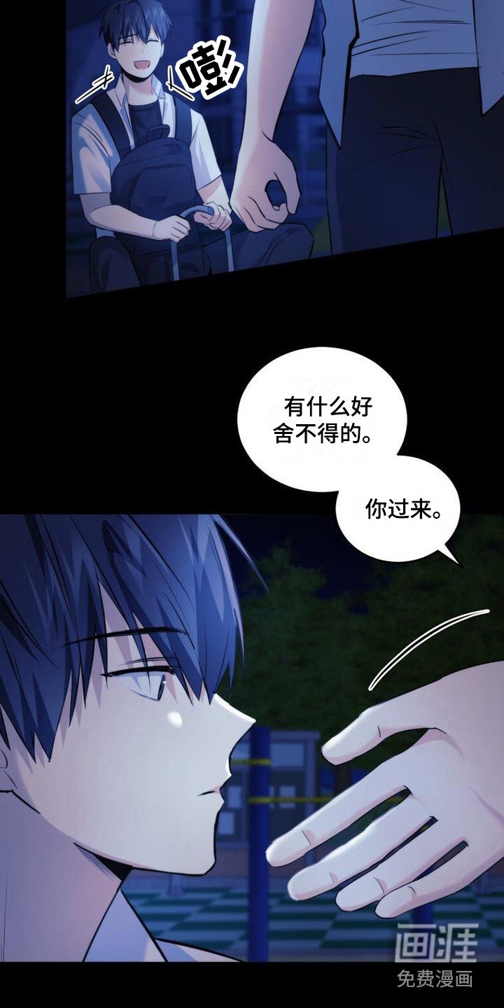 第18章：喜欢的女孩