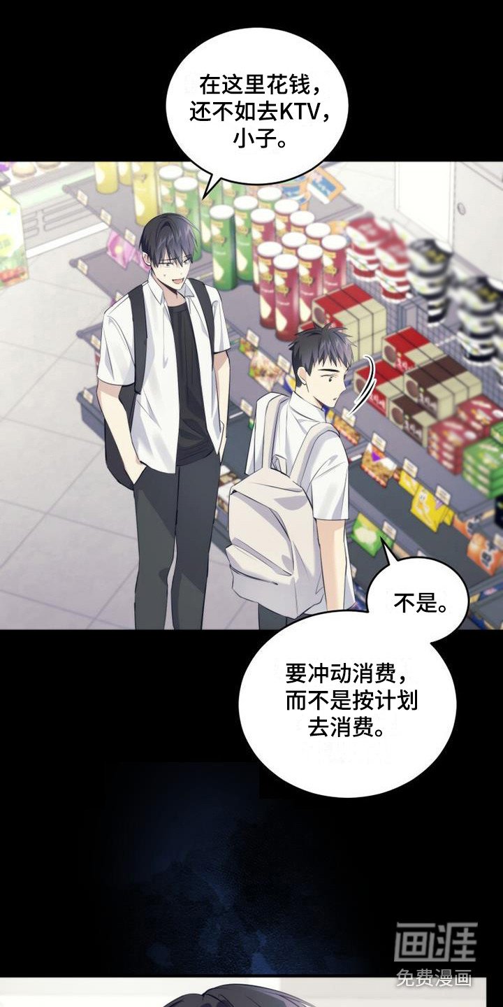 第18章：喜欢的女孩