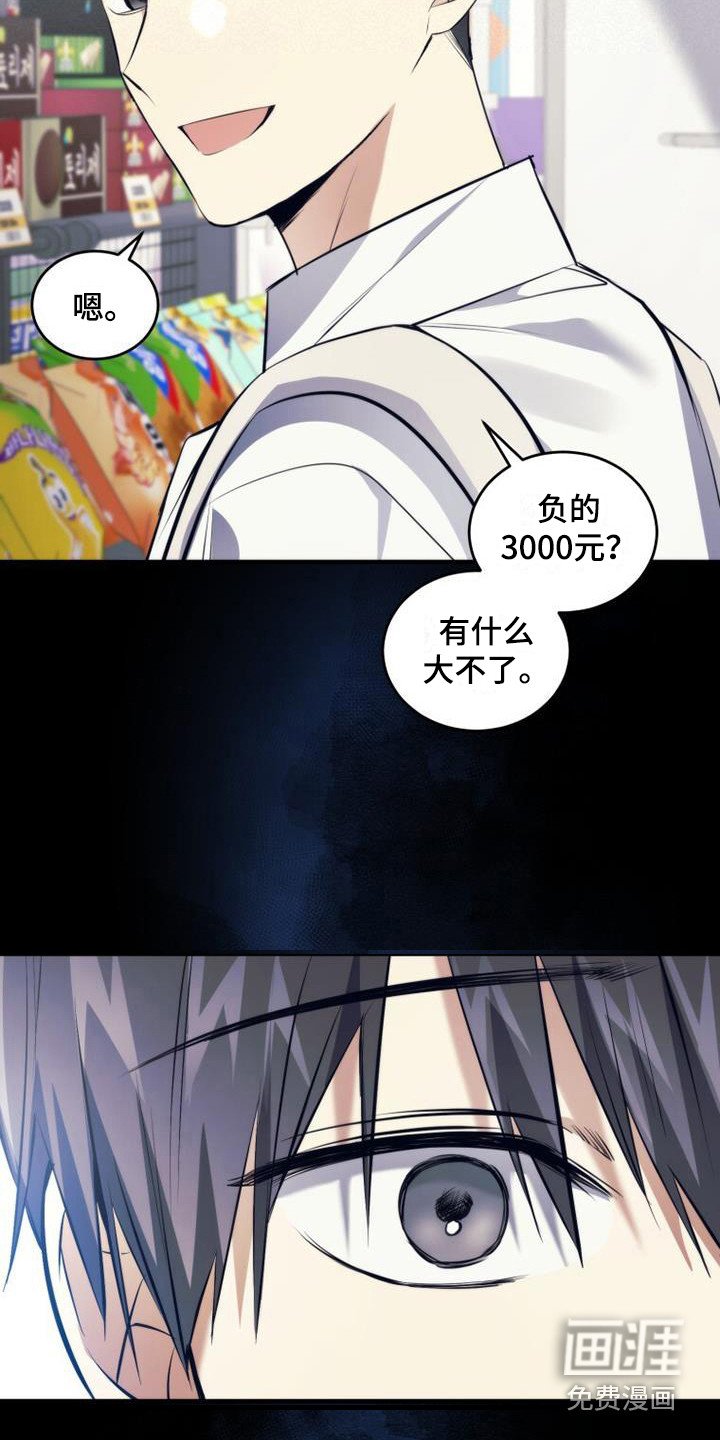 第18章：喜欢的女孩