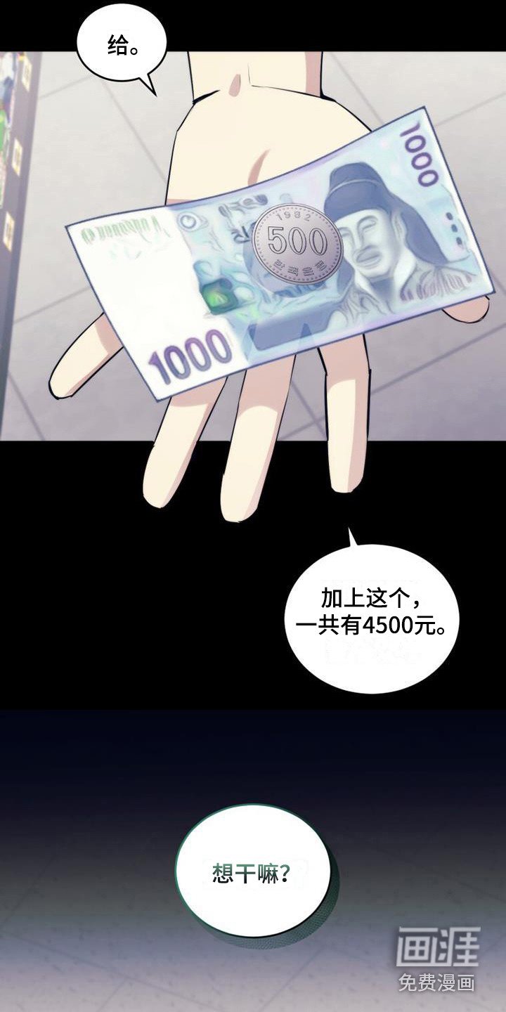 第18章：喜欢的女孩