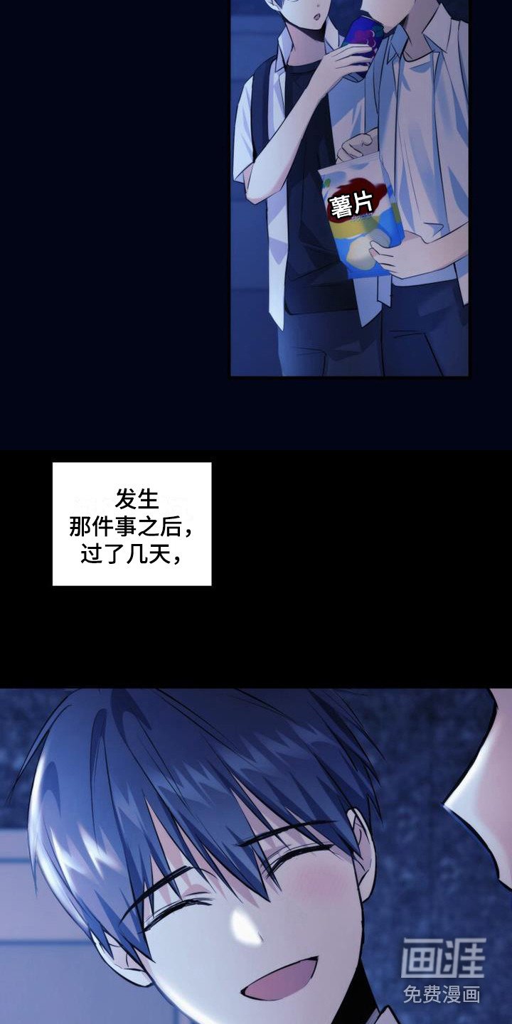 第18章：喜欢的女孩