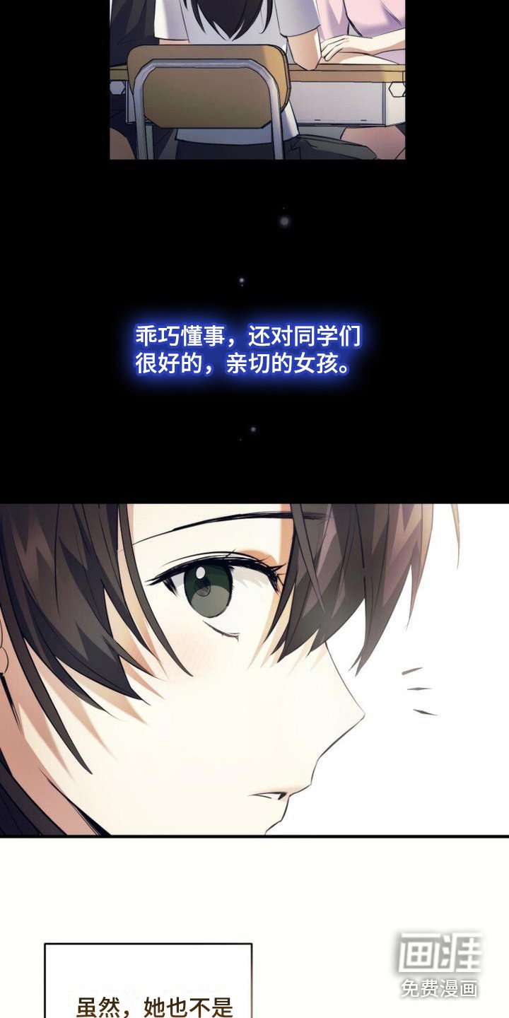 第18章：喜欢的女孩