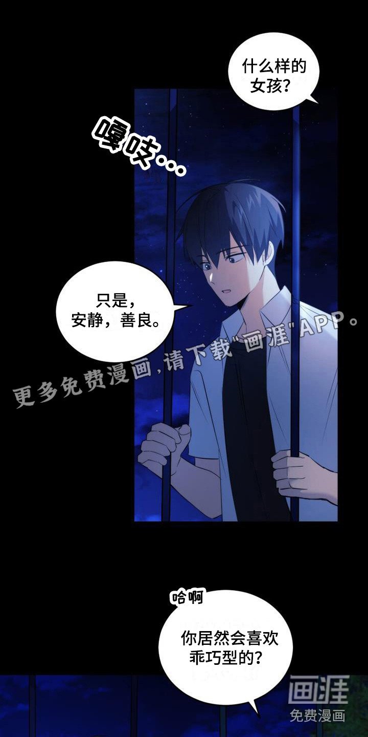 第19章：只是憧憬