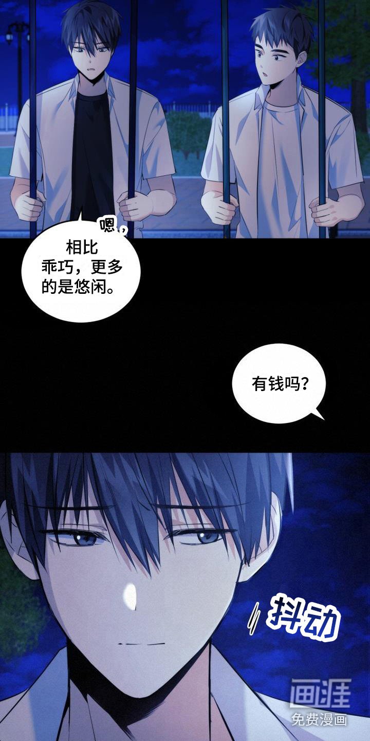 第19章：只是憧憬