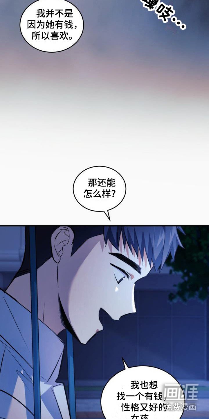 第19章：只是憧憬