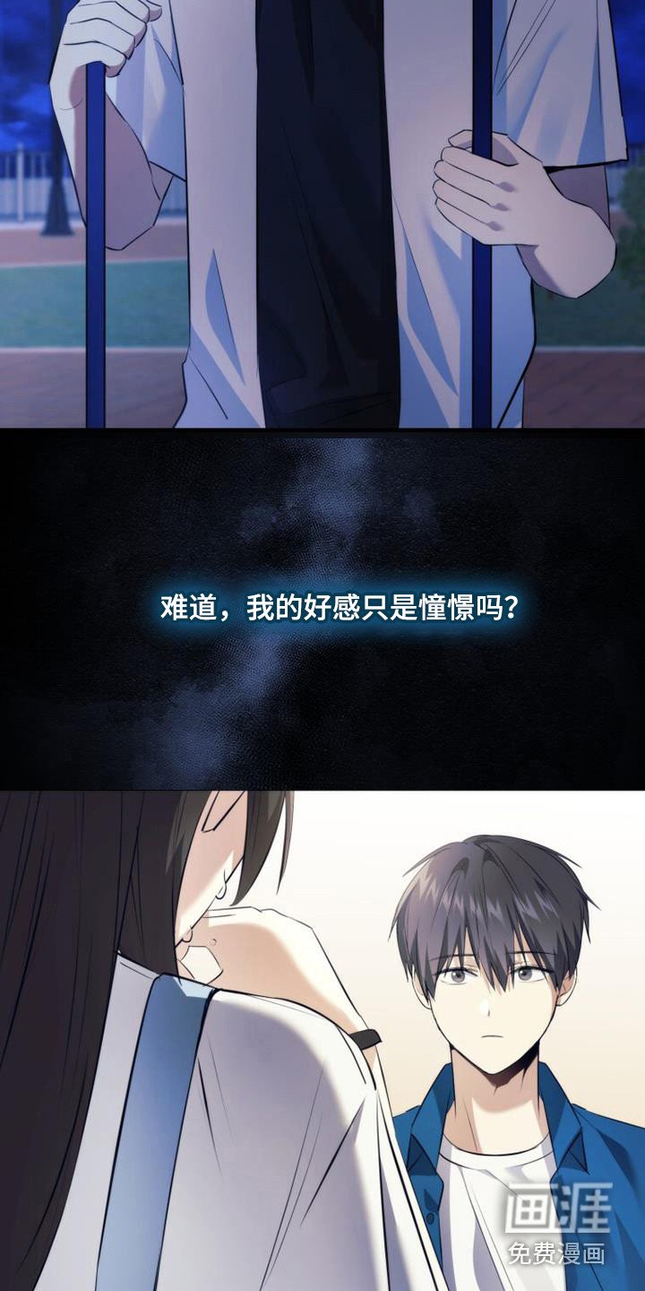 第19章：只是憧憬