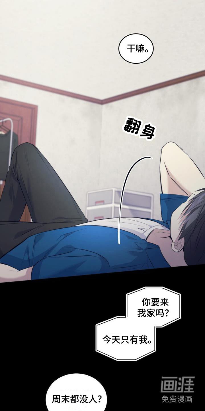 第19章：只是憧憬