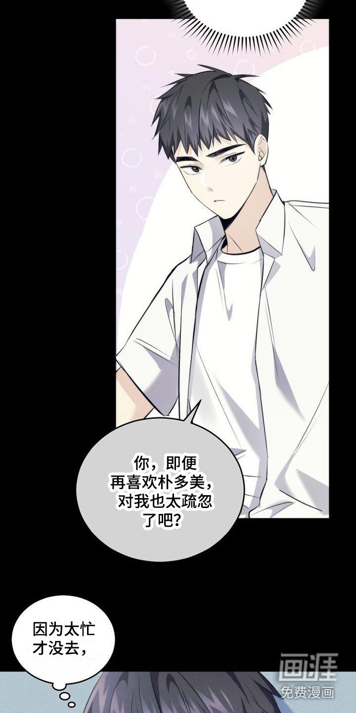第19章：只是憧憬