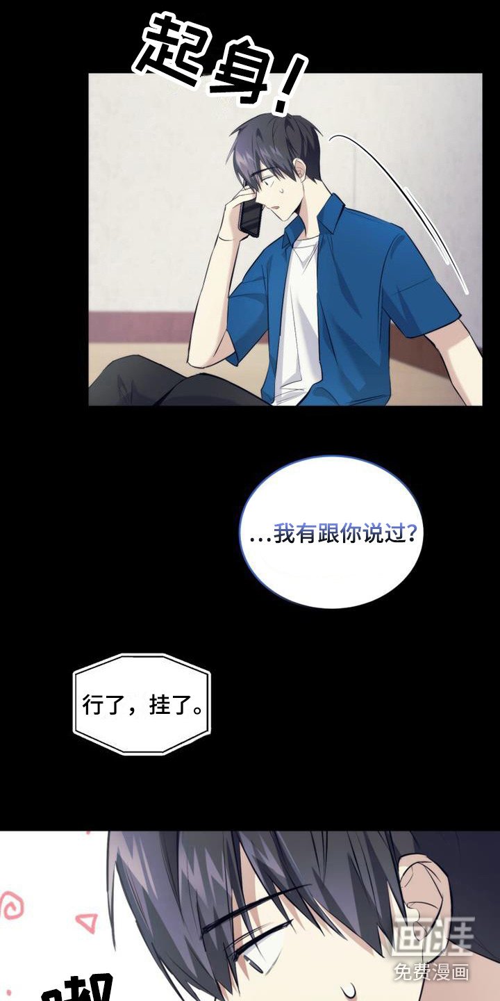 第19章：只是憧憬