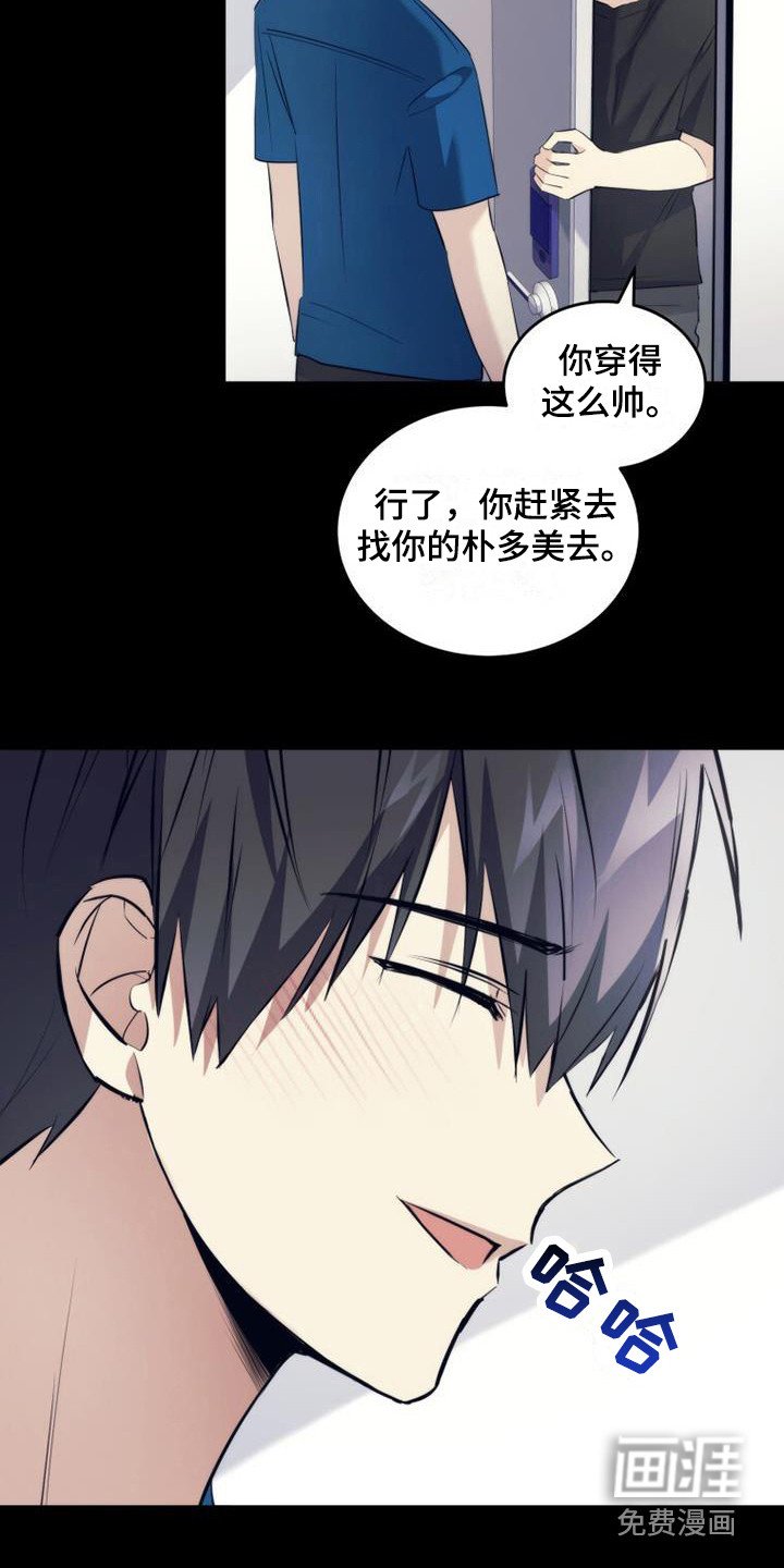 第19章：只是憧憬