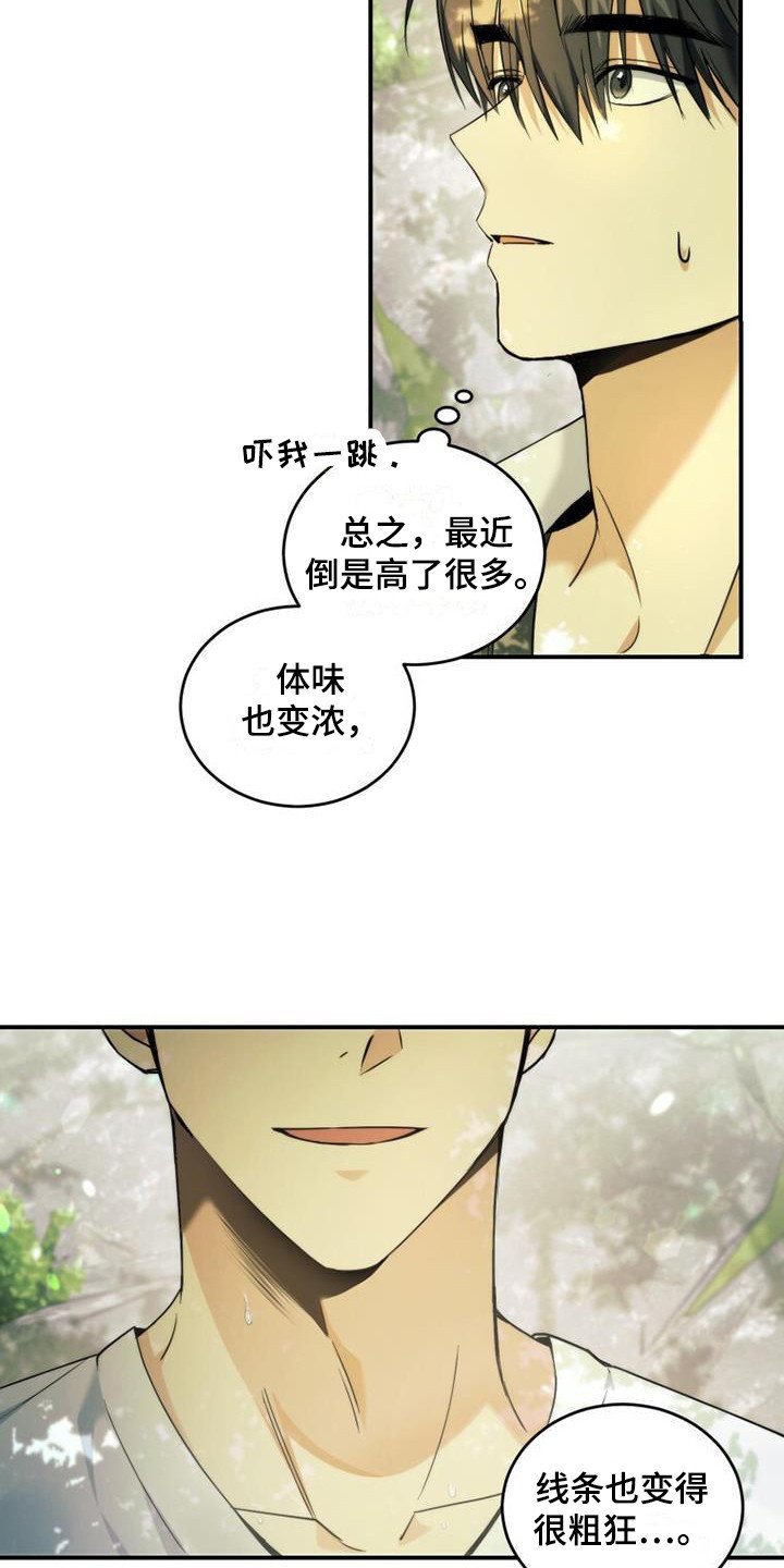 第2章：很明显