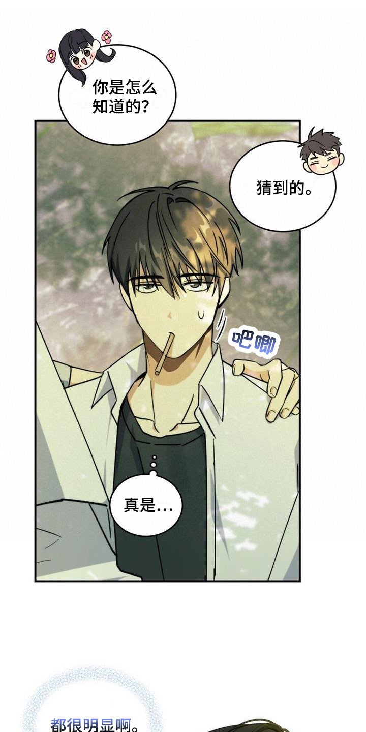 第2章：很明显