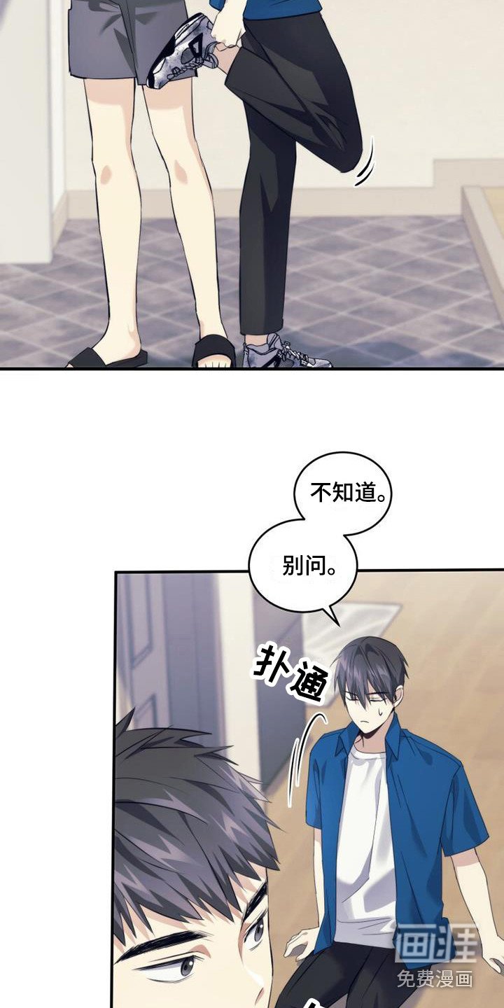 第20章：借口
