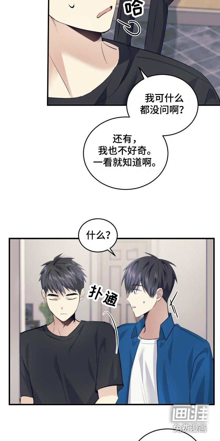 第20章：借口