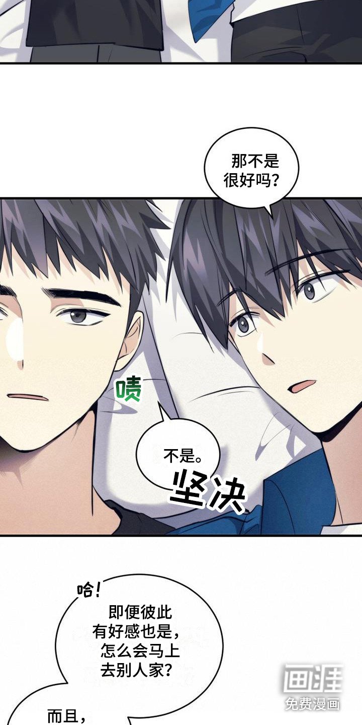 第20章：借口